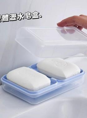 家用卫生间双体带盖防水透明皂盒皂托双格肥皂盒塑料沥水款香皂盒