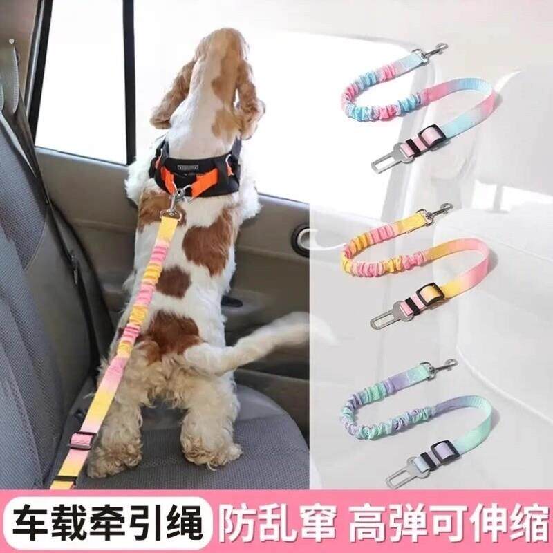 宠物狗狗汽车安全带高弹力车载牵引绳外出伸缩调节狗狗坐车神器