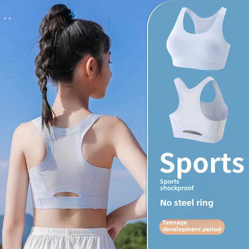 女童内衣初中生发育期防驼背少女文胸运动防震无痕小背心防凸点