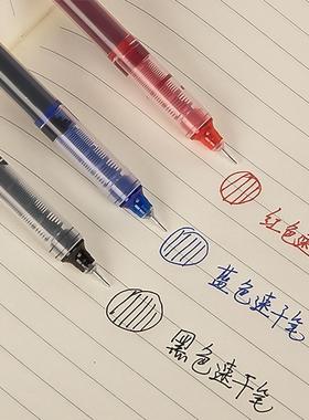 直液中性笔珠笔速干大容量走珠笔0.5学生针管笔刷题办公室签字笔
