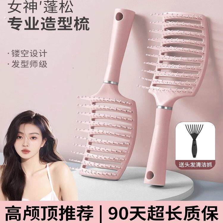 排骨梳高颅顶蓬松头发梳子女士专用长发卷发造型大弯梳头皮按摩梳