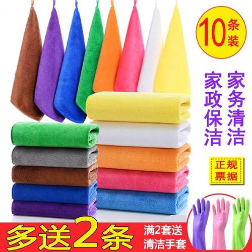 吸水抹布五色不掉毛幼儿园酒店厨房多色商用专用餐饮家政保洁毛巾