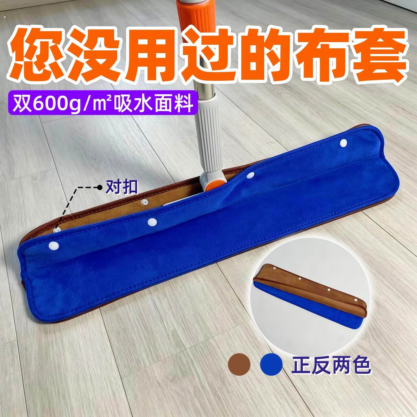 扣子布套2.0魔术扫把专用抹布家用清洁拖地无水印强吸水加厚套布