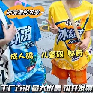冰红茶短袖短裤套装A搞怪搞笑沙雕睡衣男款女生儿童成人抽象衣服