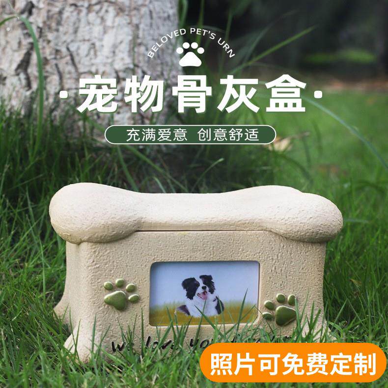 宠物灰骨盒密封殡葬用品狗狗骨灰盒骨罐棺材猫咪纪念品遗体防潮盒