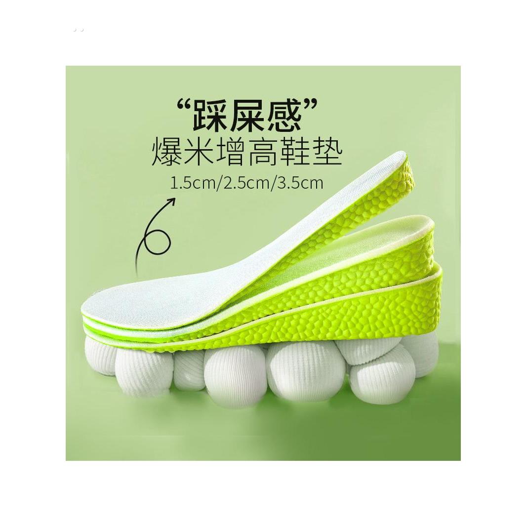 内增高鞋垫夏季男运动高弹减震透气吸汗女马丁靴休闲隐形增高鞋垫