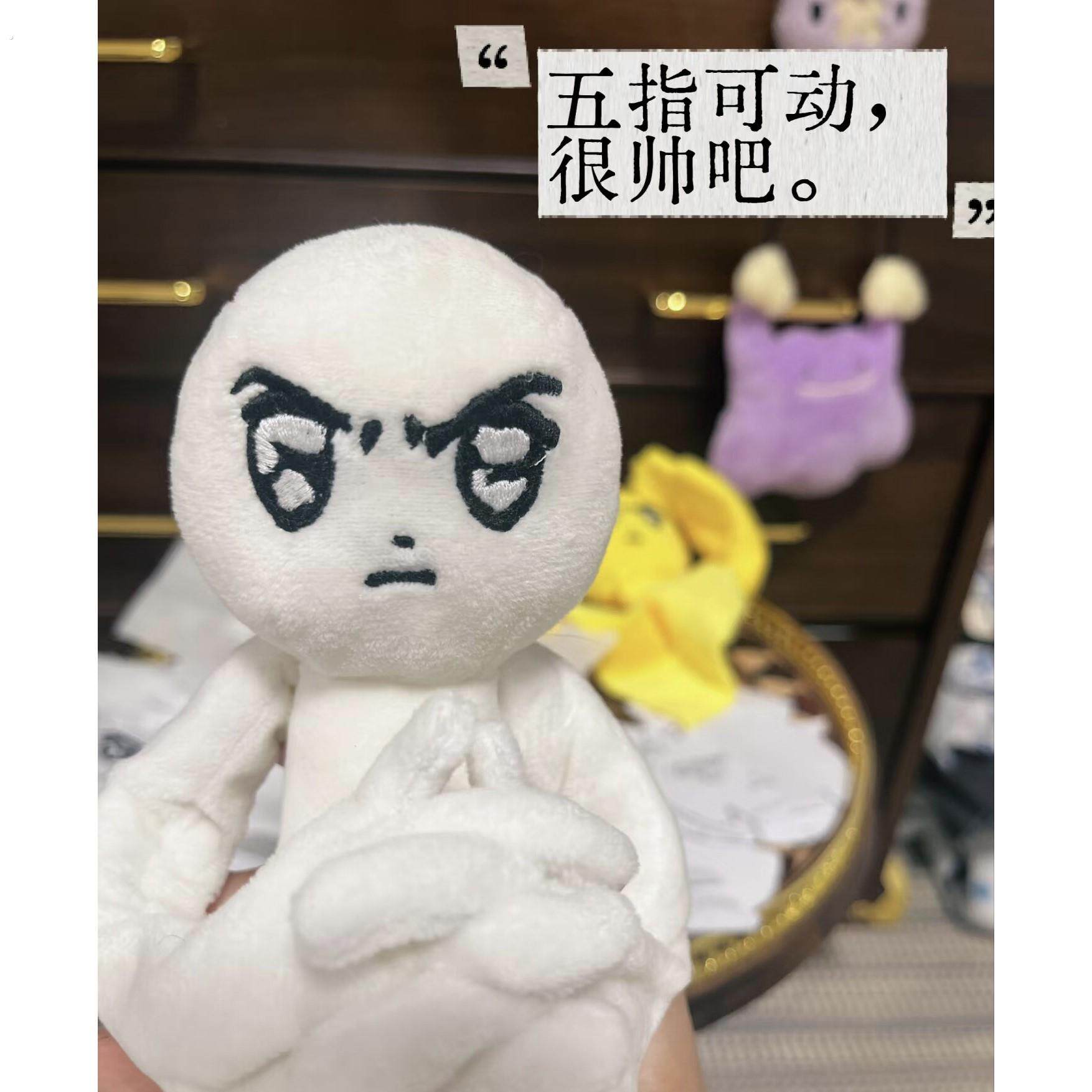 小红书抽象严肃脸毛绒玩偶五指可动礼物送朋友送同学闺蜜