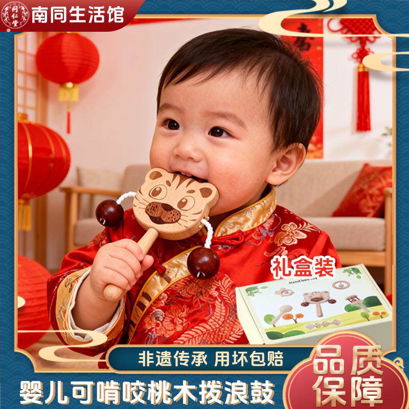 羊皮拨浪鼓老式手工黄铜棒铃哗啦棒非遗牛皮新生婴儿可啃咬桃木