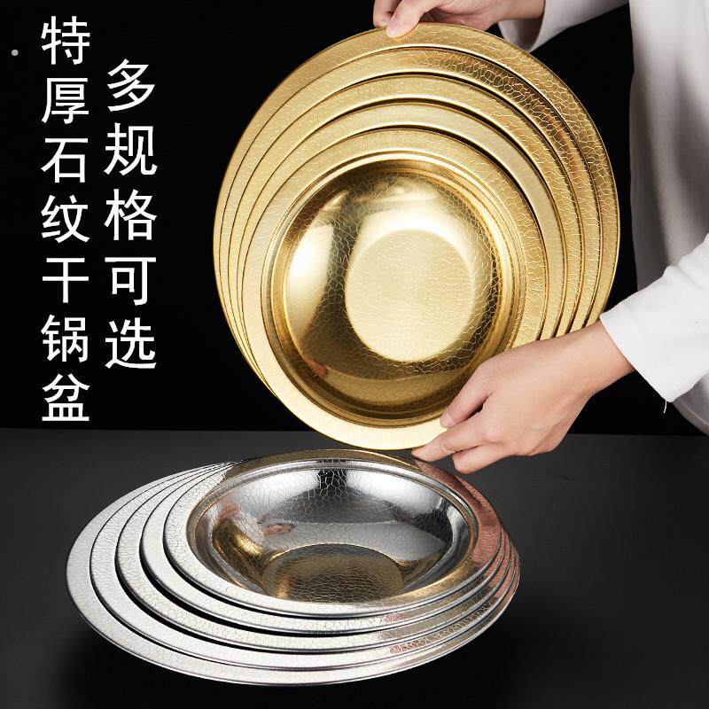 加厚创意锤纹不锈钢干锅小龙虾盘海鲜锅商用寿喜盘酒精锅饭店专用