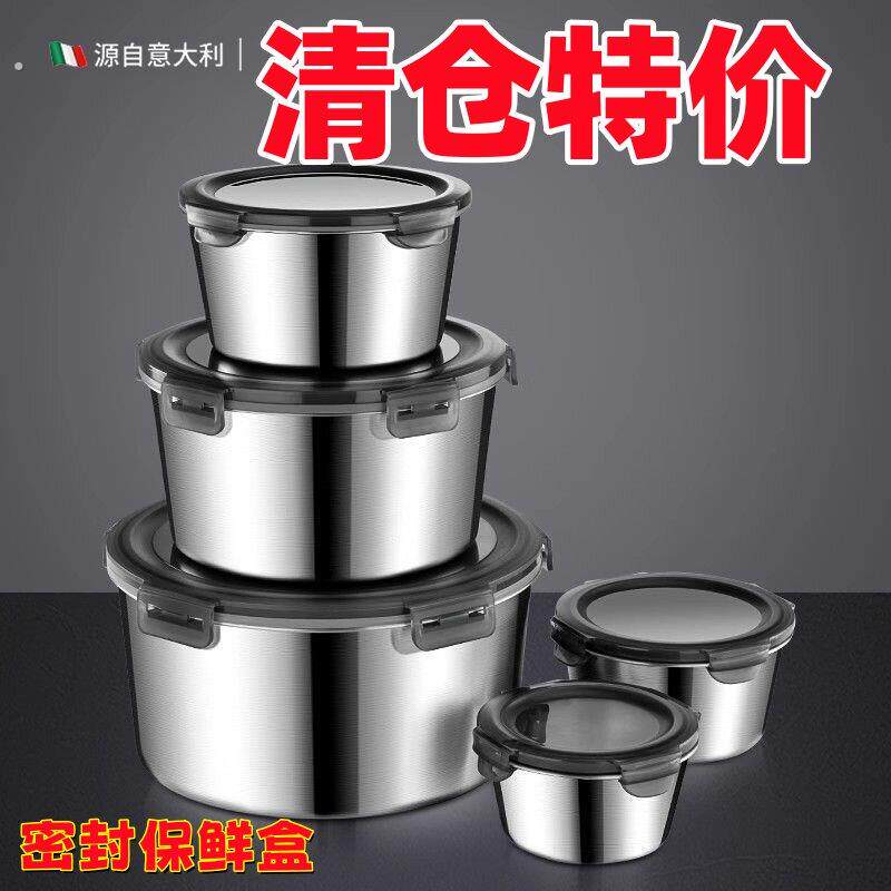 特厚不锈钢保鲜盒密封碗带圆形便当盒厨房食物保鲜冰箱冷藏保鲜碗