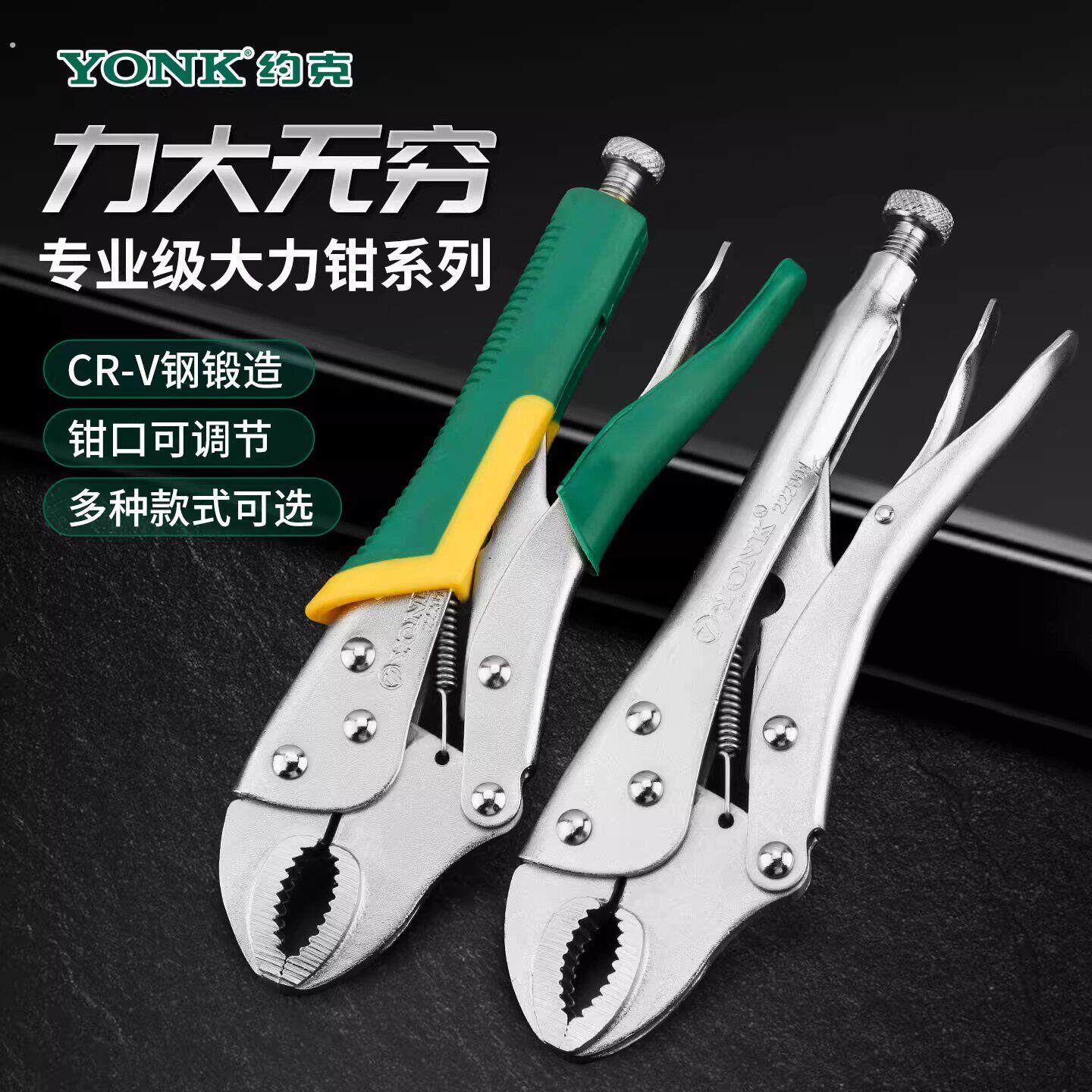 约克大力钳子多功能夹钳可调节压力固定器工业级手动固定万能钳子