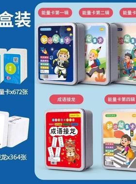 儿童益智思维训练玩具亲子家庭互动桌面趣味初中卡牌游戏类小学生