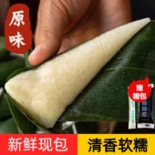 洪湖清水粽子早餐轻食手工真空袋装 原味糯米白米350克迷你小粽子