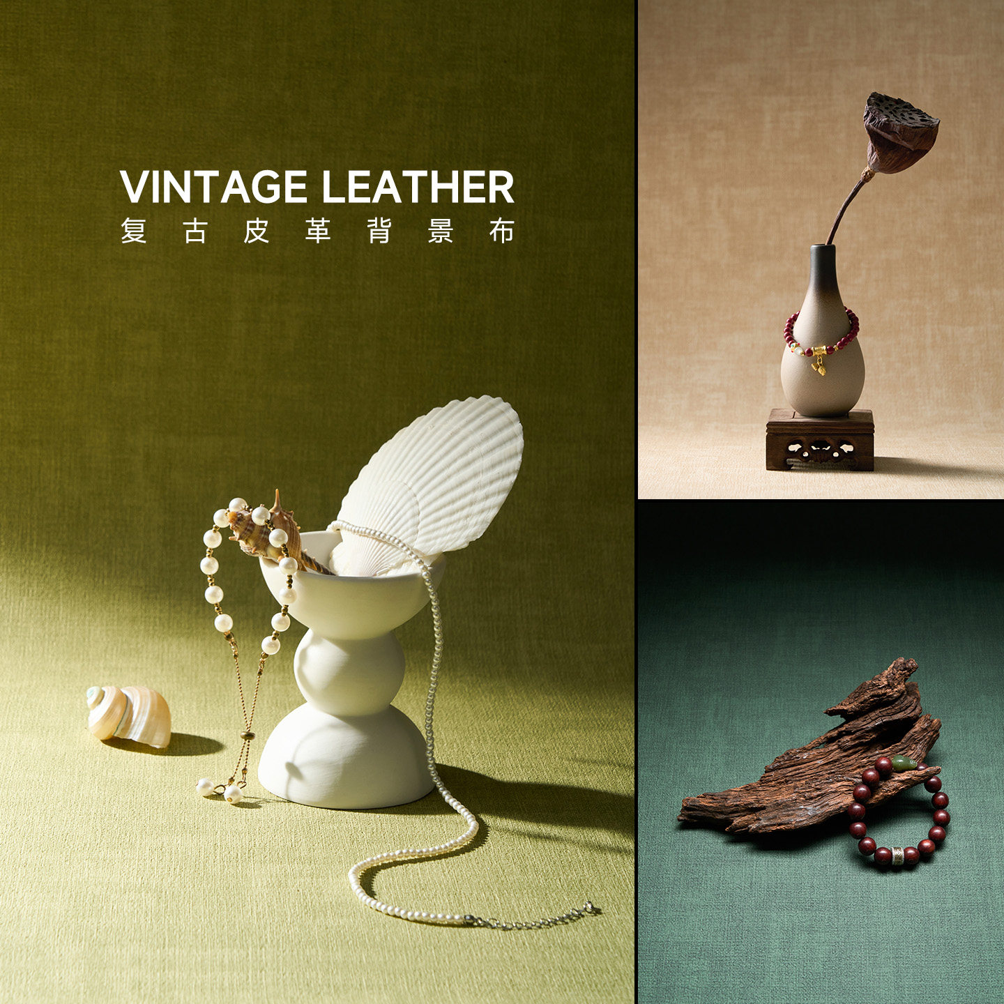 复古纹理皮革摄影背景布高级感拍照道具静物产品珠宝首饰摄影直播