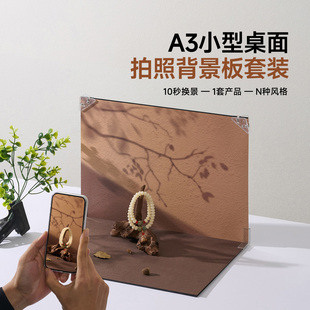小型桌面拍照背景板套装 文玩拍摄珠宝首饰品摄影道具双面背景纸