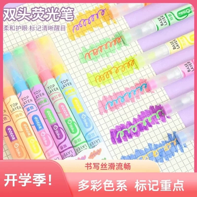 【升级装】新款ins叠色双头荧光笔划重点笔学生彩色记号笔大容量D