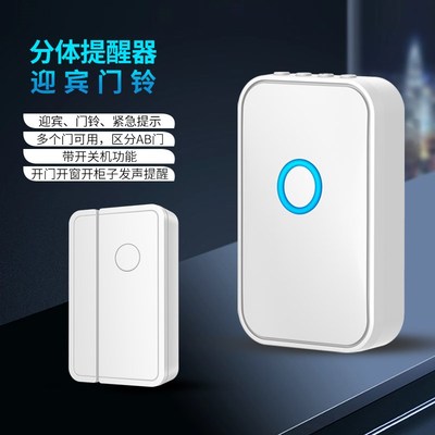 超市冰柜冰箱开门提醒p器感应门铃店铺欢迎光临门磁防盗报警器家
