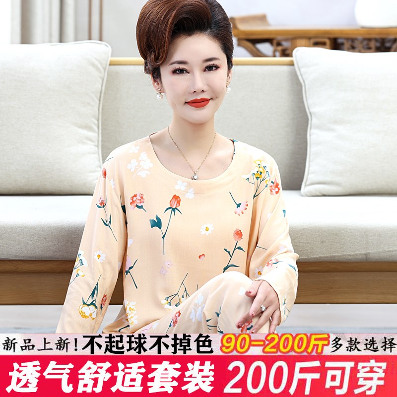 新款睡衣女春夏季棉绸长袖套装薄C款加大绵绸宽松妈妈中老年可外