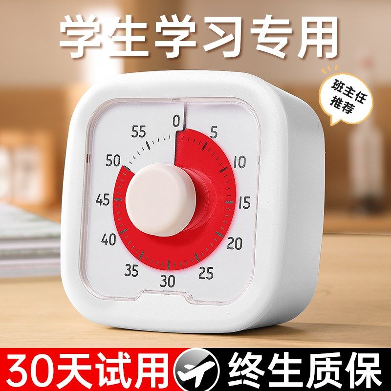 计时器小学生自律神器儿童学习可视化定时器写作业专用时间管理器