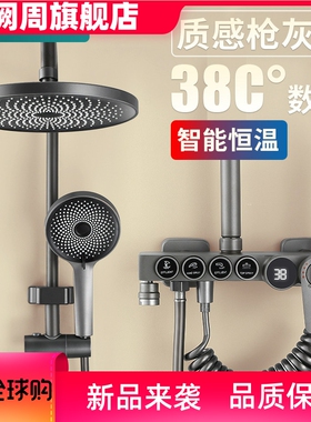 枪灰色恒温数显淋浴花洒套装卫z浴家用浴室淋浴器淋雨花洒喷头套