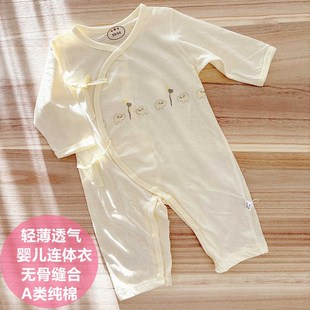 纯棉新生儿无骨52码连体衣薄款婴儿0-3空调服夏季长袖宝宝哈衣