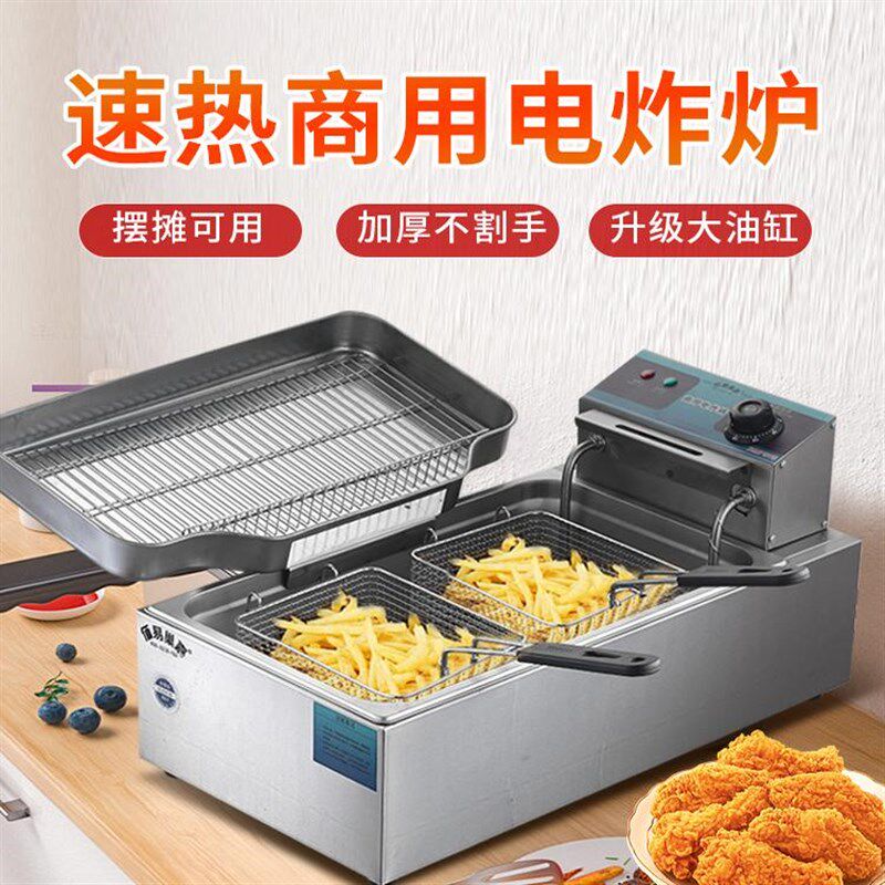 电热商用单缸自动控温多功能大容量油炸锅炸串炸油条摆摊专用锅