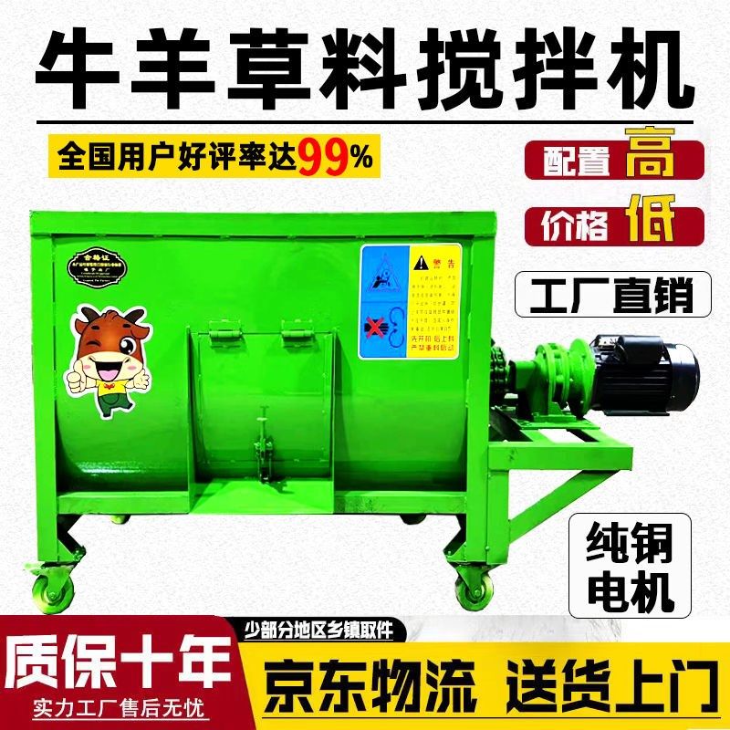 新款卧式养殖牛羊混合牛料饲草饲料酒糟草料干湿两用搅拌机拌草机,五金/工具,拌料机,淘宝优惠券,粉丝福利购,淘宝优惠卷