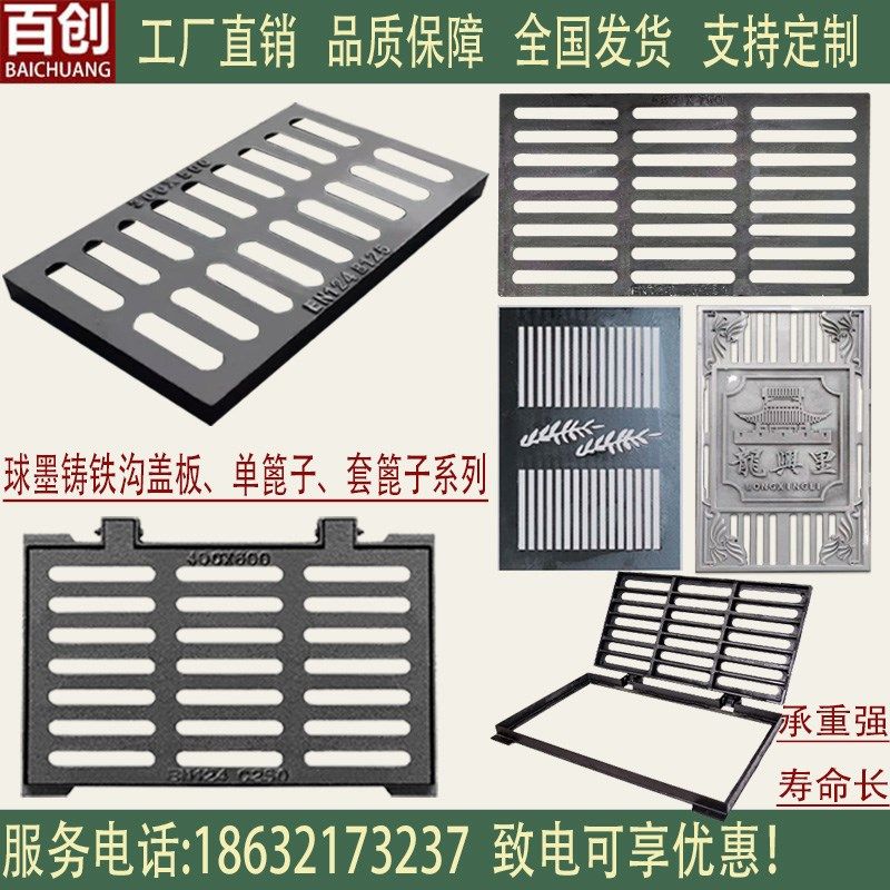 球墨铸铁沟盖板下水道雨水篦子格栅井盖重型排水沟地沟槽盖板铸铁,基础建材,排水沟槽/盖板,淘宝优惠券,粉丝福利购,淘宝优惠卷