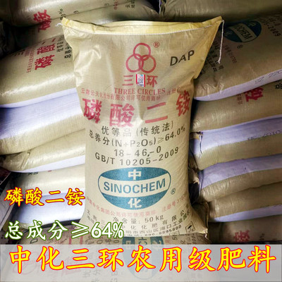 磷酸二铵化肥100斤农用u玉米小麦化肥蔬菜果树二铵复合肥料通用肥