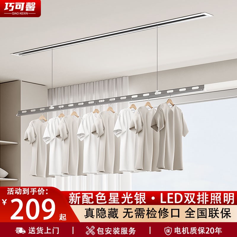 一线天隐形电动晾衣架嵌入式隐藏阳台家用升降智S能全自动晾衣杆