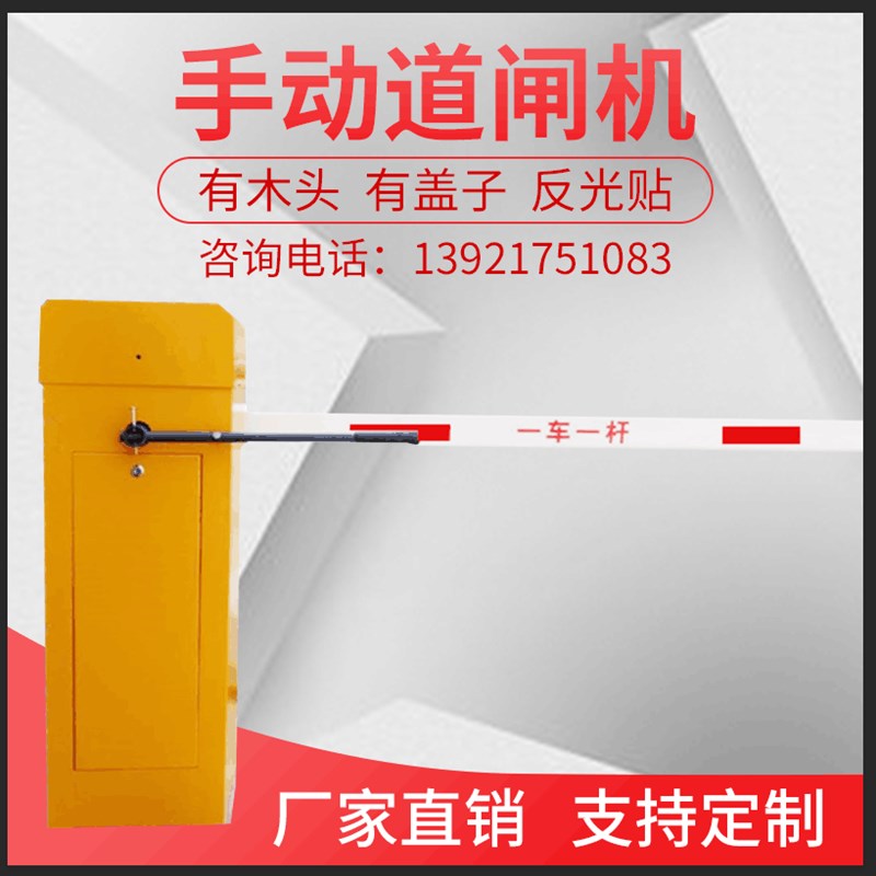 手动道闸无电道闸杆手摇手压手抬道E闸机升降起落杆直杆栅栏八角