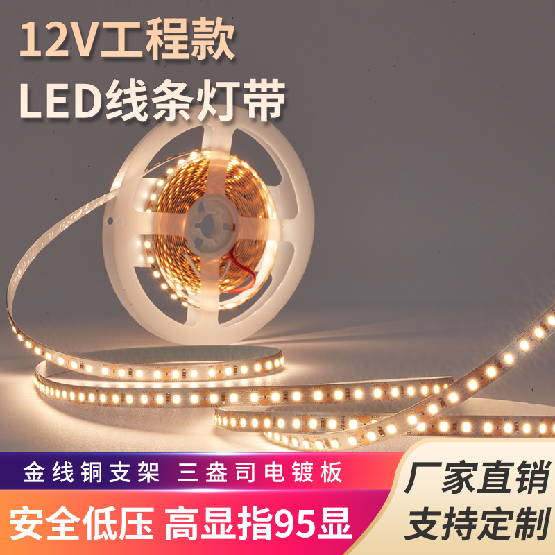 led低压软灯带2835s贴片高显指线条自粘背景墙天花线槽装饰灯带条