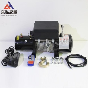 车载电动绞盘12v24v越野汽车绞盘9500磅插秧机绞盘车用钢丝绳绞盘