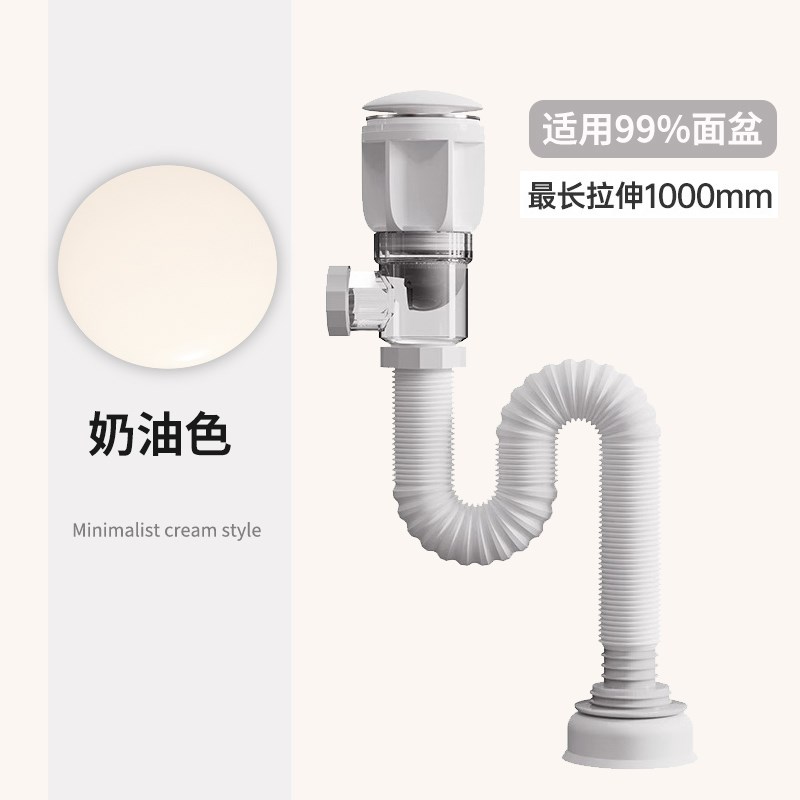 奶油风陶瓷弹跳下水器洗手盆洗面盆下水管按压式过V滤防堵防臭配