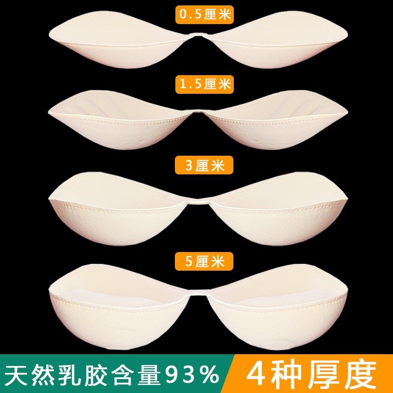 天然乳胶胸垫显胸大文o胸垫片加厚小胸平胸专用内衣睡衣假胸插片