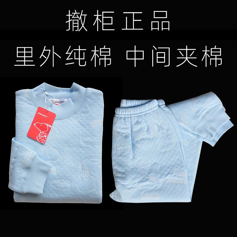 撤柜正品童装男童保暖内衣套装三层夹棉立领圆领儿童棉毛衫男孩潮,童装/婴儿装/亲子装,内衣套装,淘宝优惠券,粉丝福利购,淘宝优惠卷