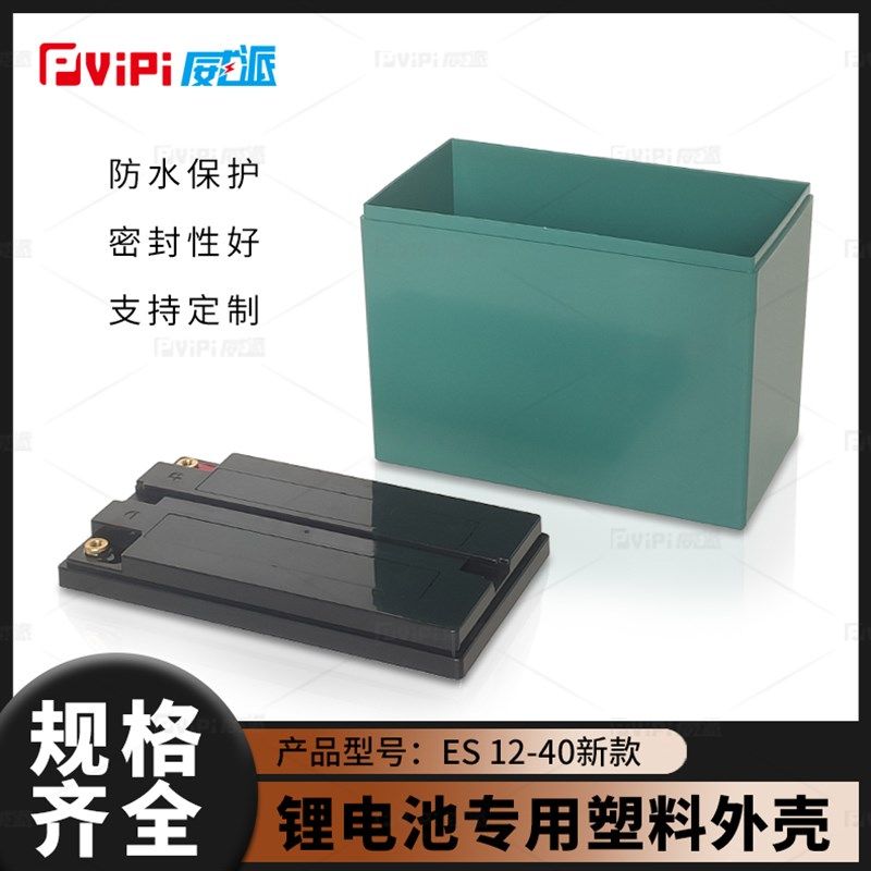 电动车1b2V40AH锂电池ABS加厚防水塑料外壳电瓶箱子多色现货款