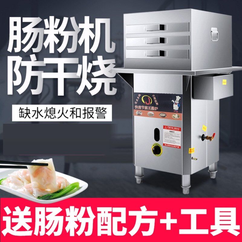 肠粉石磨机电动商用打磨米浆机+广D东蒸肠粉机摆摊抽屉式蒸炉定制
