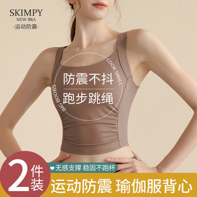 运动内衣女高强度健身跑步防震瑜伽服一体美背背心式Y防下垂文胸