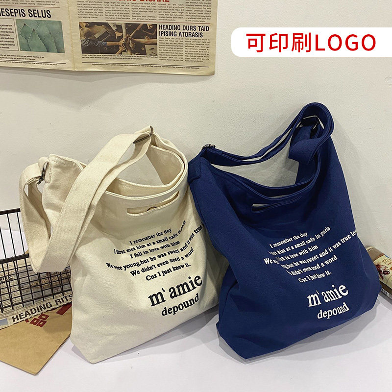 帆布包可定制logo印刷图案文艺单肩包H大容量环保购物袋手提包订