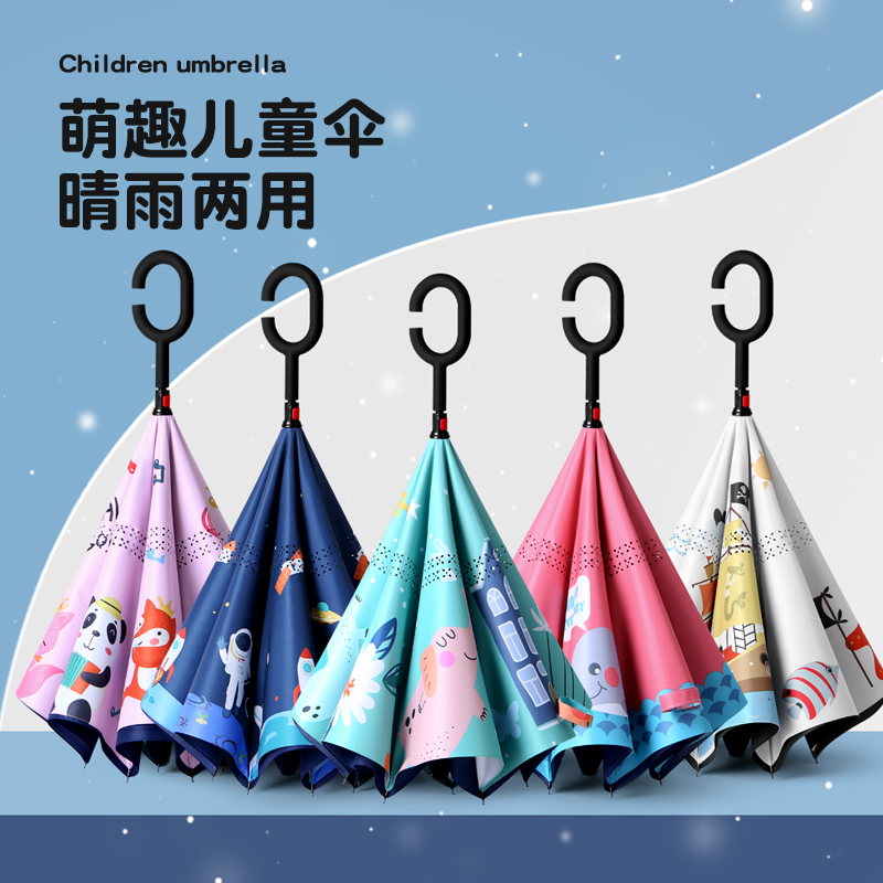儿童反向雨伞长柄j男孩小学生上学专用幼儿园男童女童小孩女孩双