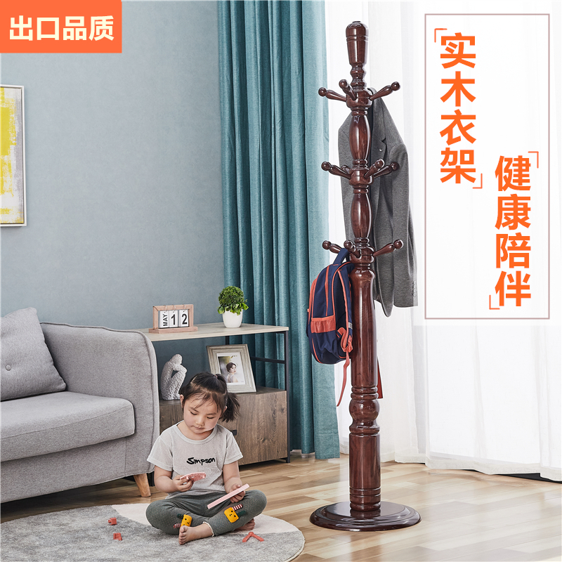 实木挂衣架落地卧室客厅木头木质C衣帽架单杆立式挂衣服帽子的架