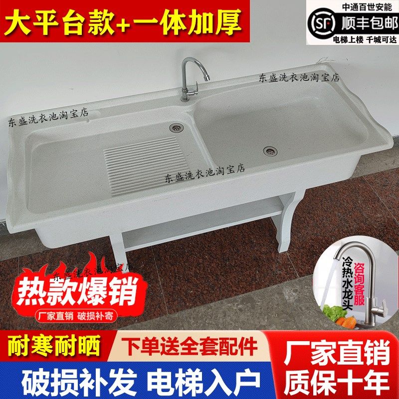 室外洗衣池大平台台盆一体家用洗衣台带搓板单槽洗U手盆庭院水池