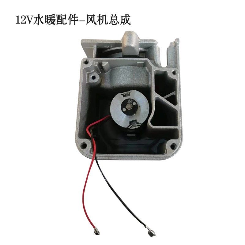 驻车水暖配件12V风机总成驻车水暖加热器新能源车取暖燃油车预热,五金/工具,其他电热设备,淘宝优惠券,粉丝福利购,淘宝优惠卷