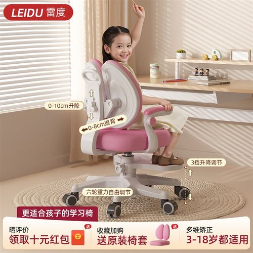 儿童矫姿学习椅双重追背学习椅子学生家用写字书桌可升降儿童座椅