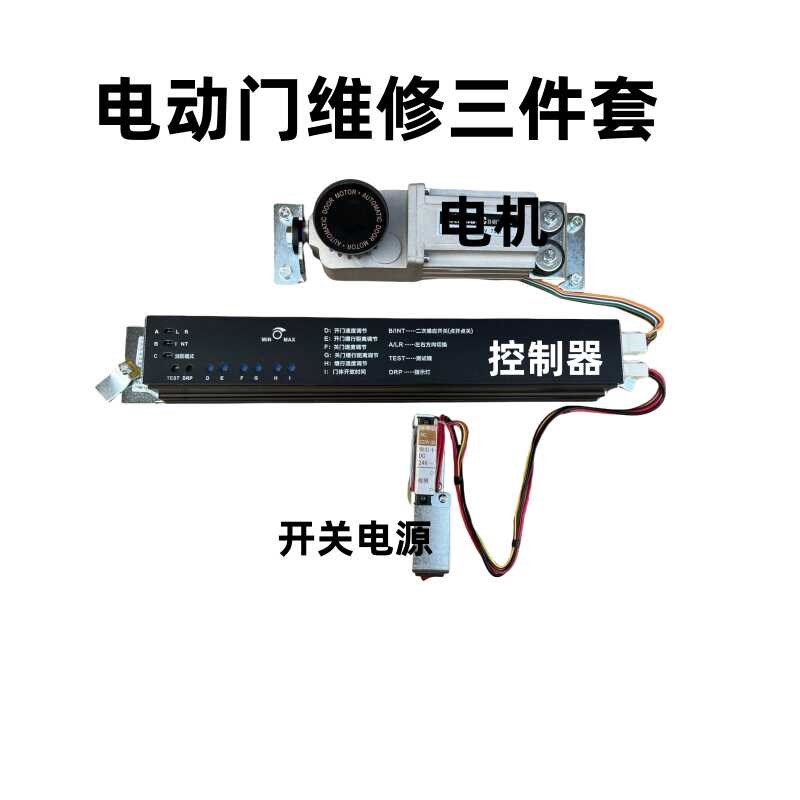 自动门电c机重型感应门电机感应门电机整套机组配件自动门型材