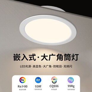 超薄筒灯射灯嵌入式家用客厅卧室过道75mm防眩小山丘洞灯孔天花灯