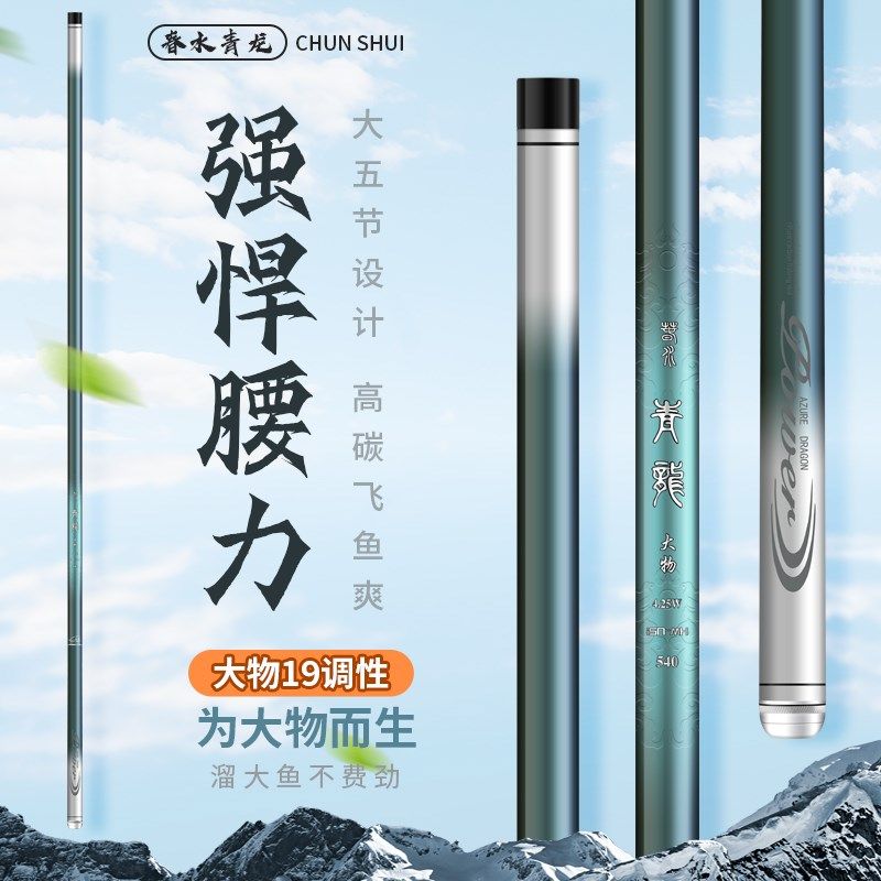名伦青龙巨物钓鱼竿轻量大s物杆手杆超轻超硬8H19调黑坑鲢鳙台钓