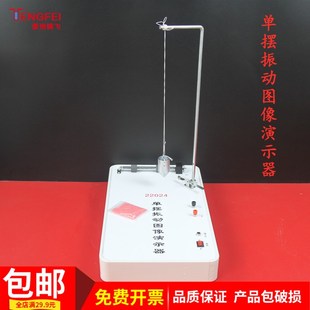 单摆振动图像演示器描绘器沙锤实验简谐振动物理教学仪器实验器材