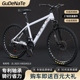 双碟刹减震变速单车男新型山地自行车成人男青少年初中生上班代步